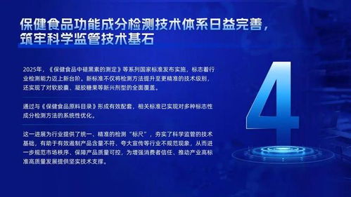 科技引領(lǐng)，擘畫(huà)新篇 2025年特殊食品行業(yè)科技與產(chǎn)業(yè)發(fā)展十大標(biāo)志性事件