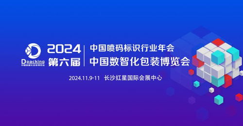 碼圖科技 一展風(fēng)采與科技魅力，亮相2024中國(guó)數(shù)智化包裝博覽會(huì)